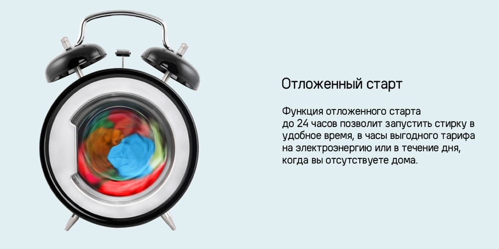 отложенный старт