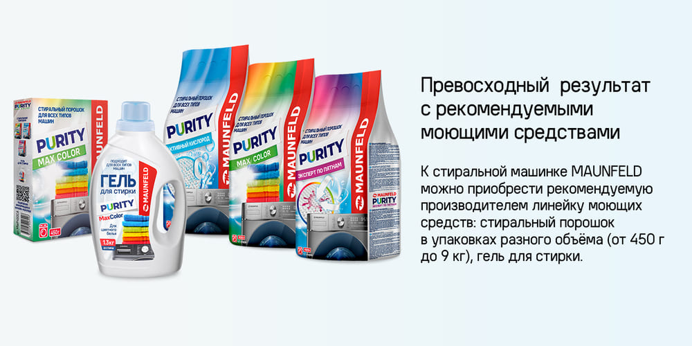 с моющими средствами