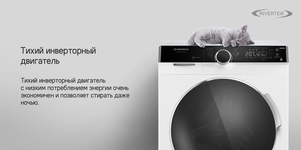 инверторный двигатель