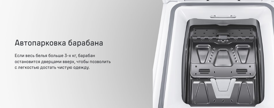 автопарковка барабана MFWM127WH 