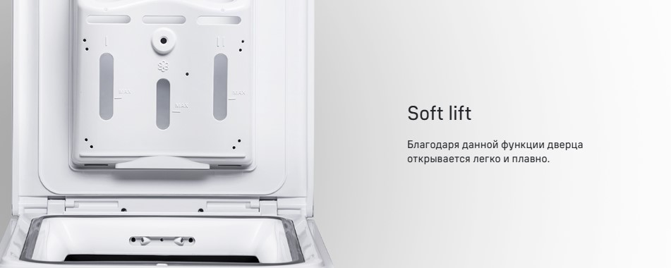 софл лифт