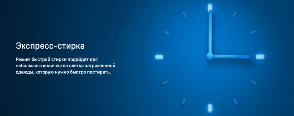 экспресс-мойка