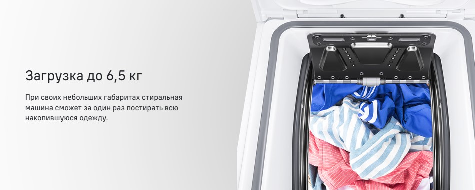 загрузка 6.5