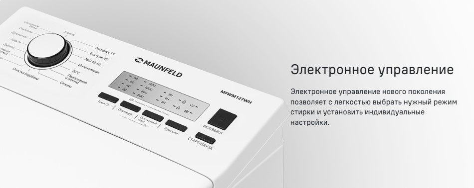 электронное управление