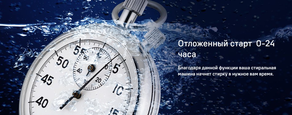 отложенный старт