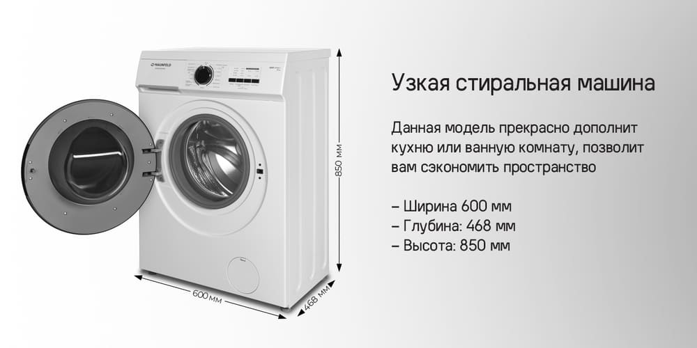 узкая машинна