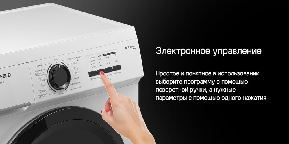 электронное управение