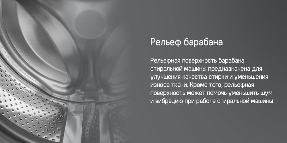 рельеф барабана