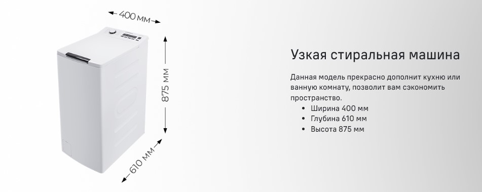 узкая машинна