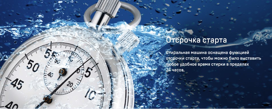 отсрочка старта