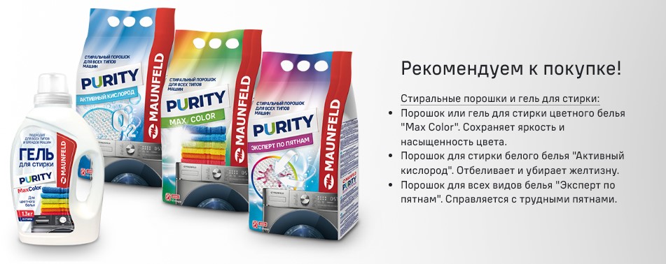 стиральные порошки