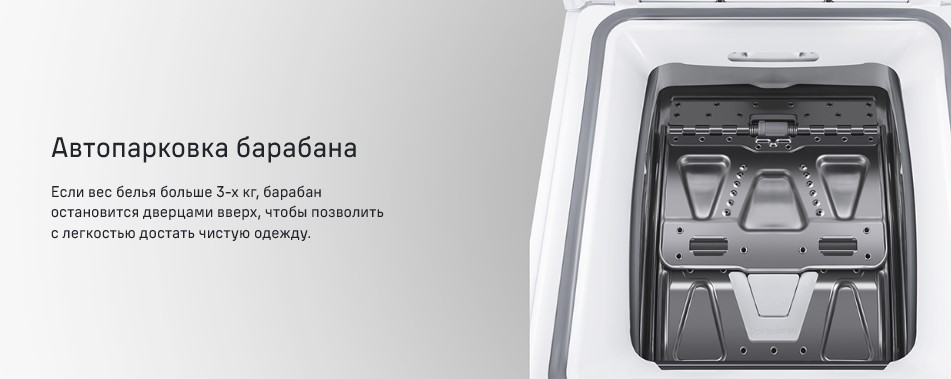 автопарковка барабана