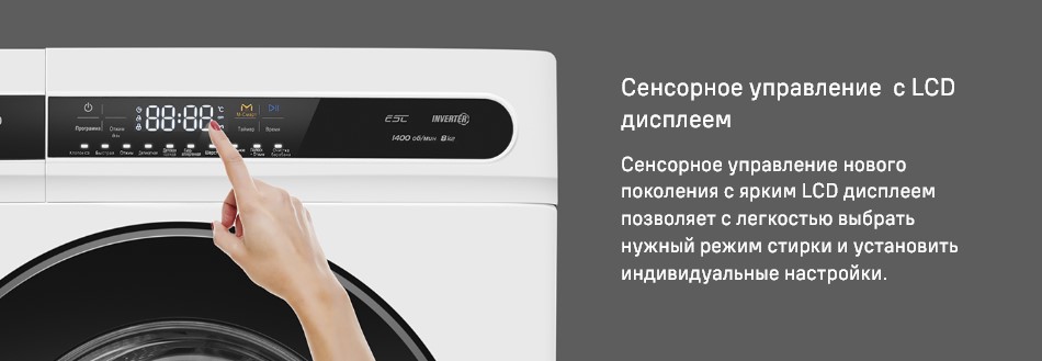 Сенсорное управление