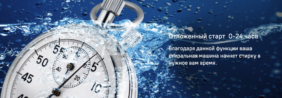 Отложенный старт