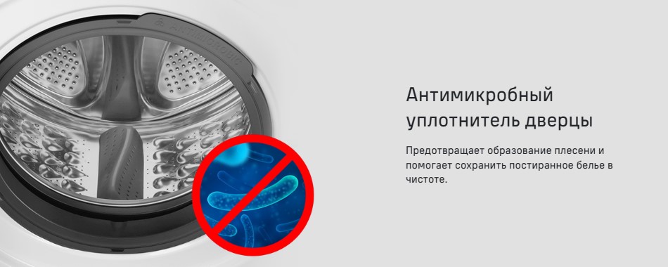 антимикробный MFWM148WH02 