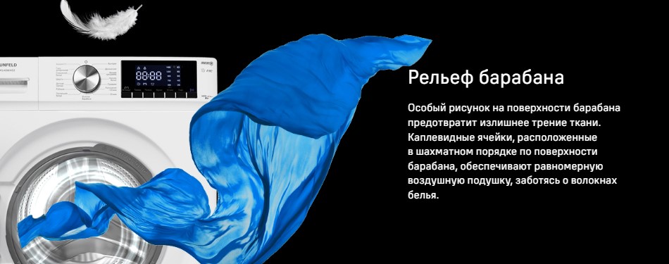 рельеф барабана MFWM148WH02 