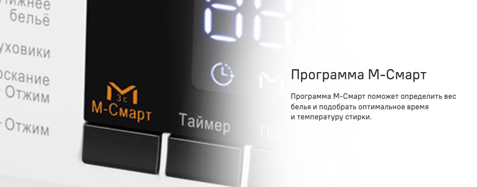 программа м-смарт
