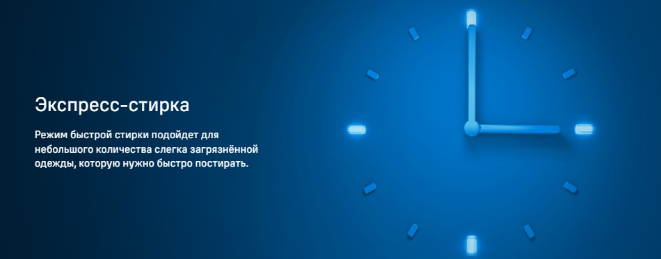экспресс стирка MFWM148WH02 
