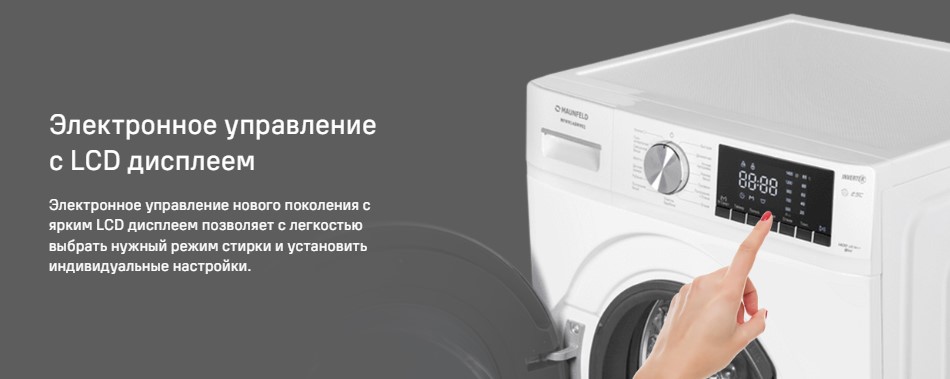 электронное управление MFWM148WH02 