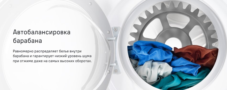 автобалансировка