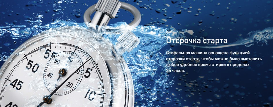 отложенный старт MFWM148WH02 