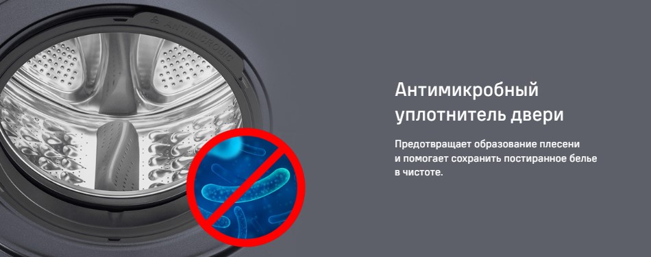 антимикробный уплотнитель двери