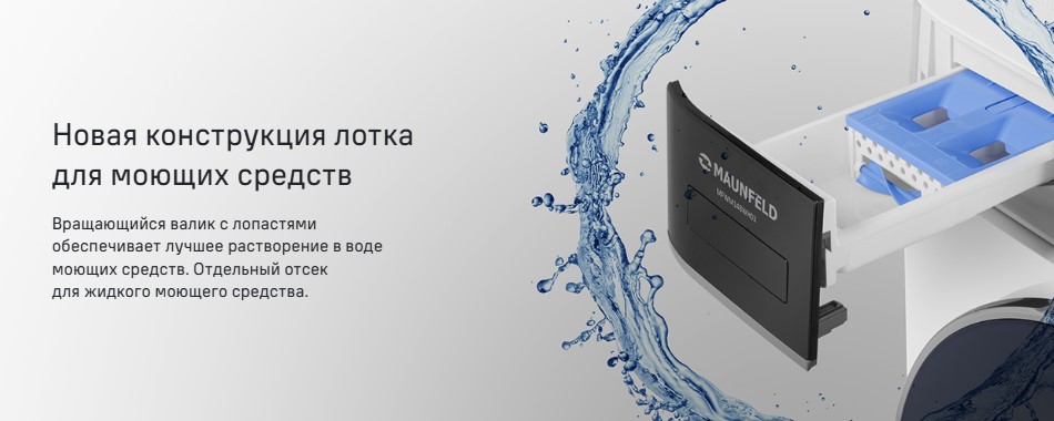 моющие
