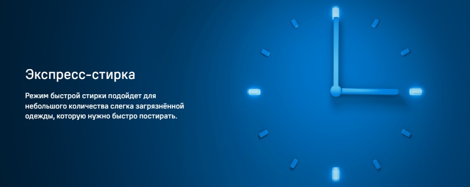 эспресс стирка
