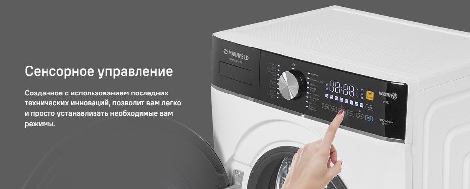 сенсорное управление MFWM148WH03 
