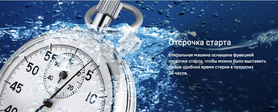 отсрочка старта