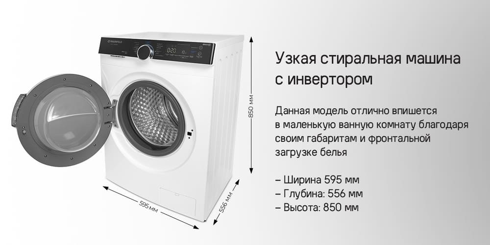 узкая машина