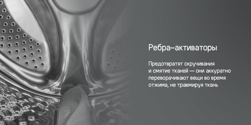 ребра-активаторы