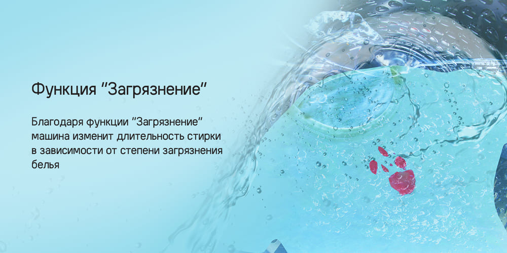 загрязненние