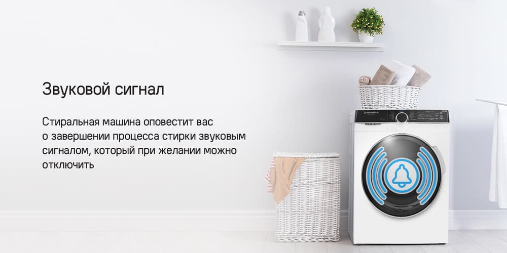 звуковой сигнал