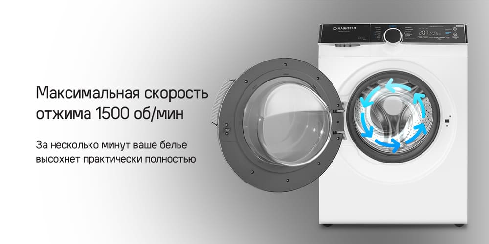 максимальная скорость отжима 1500 об\мин