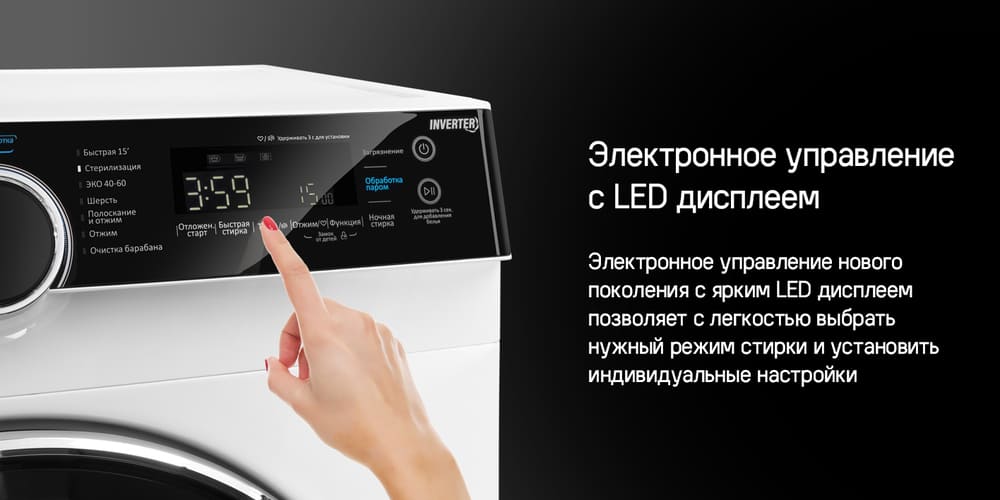 электронное управение