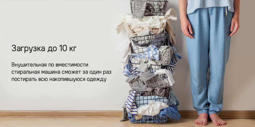 максимальная загрузка 10кг