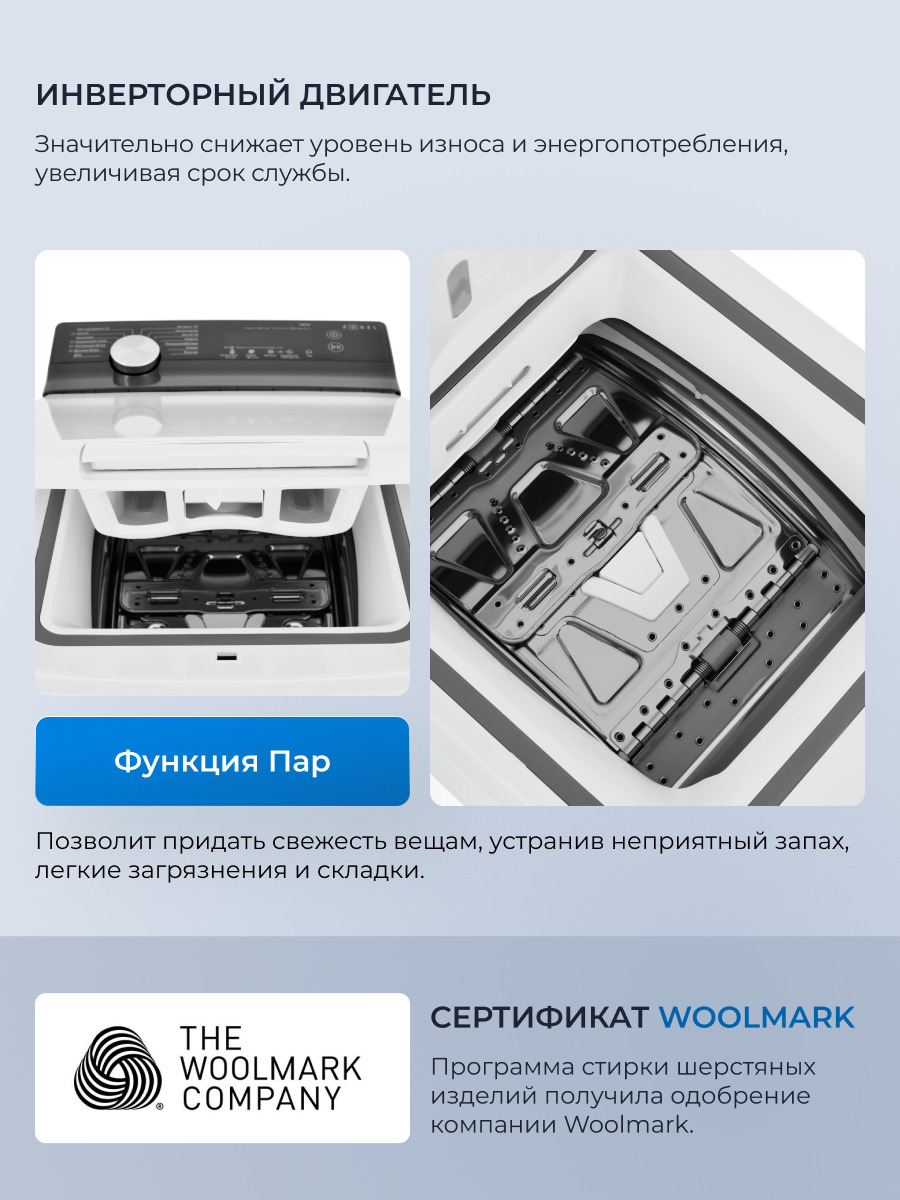 инверторный двигатель
