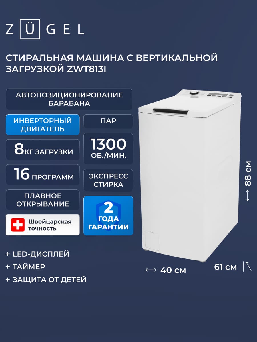 основная
