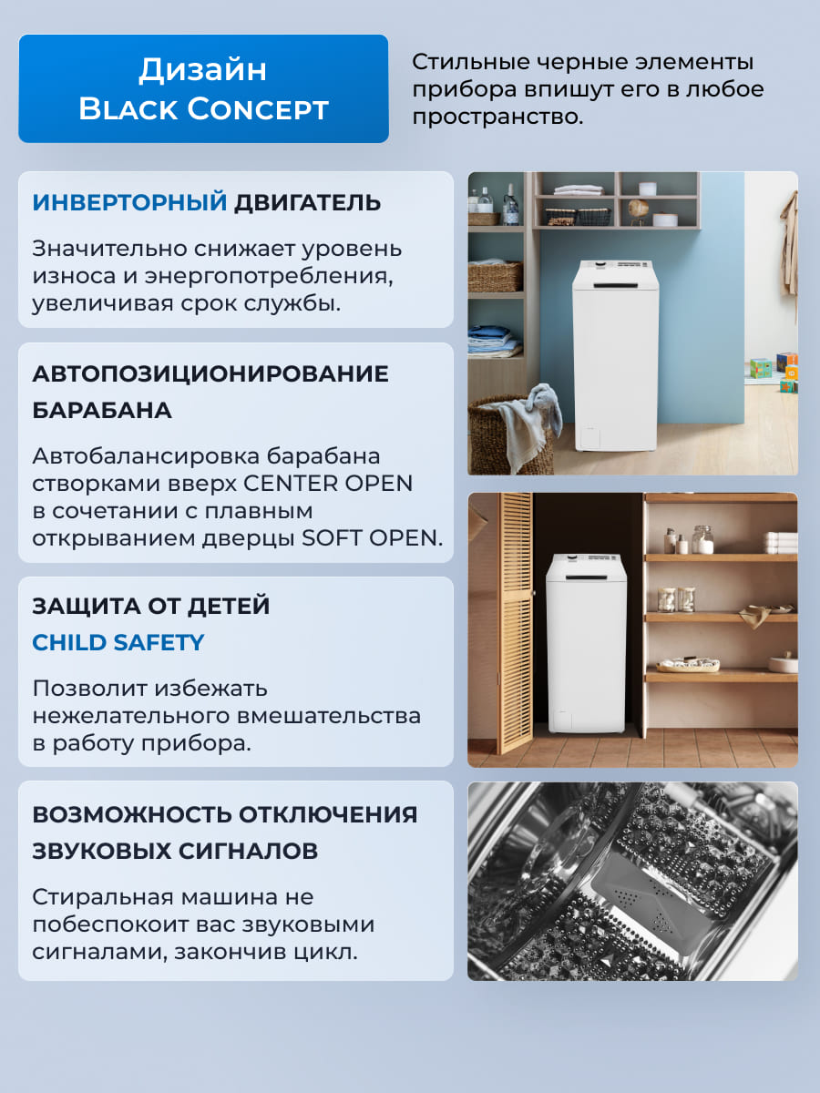 инверторный двигатель