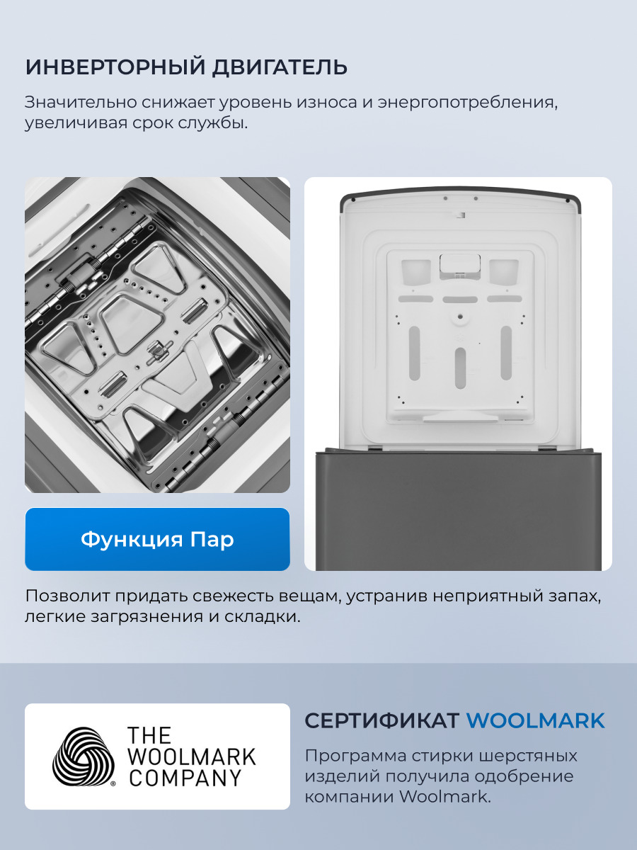 инверторный двигатель