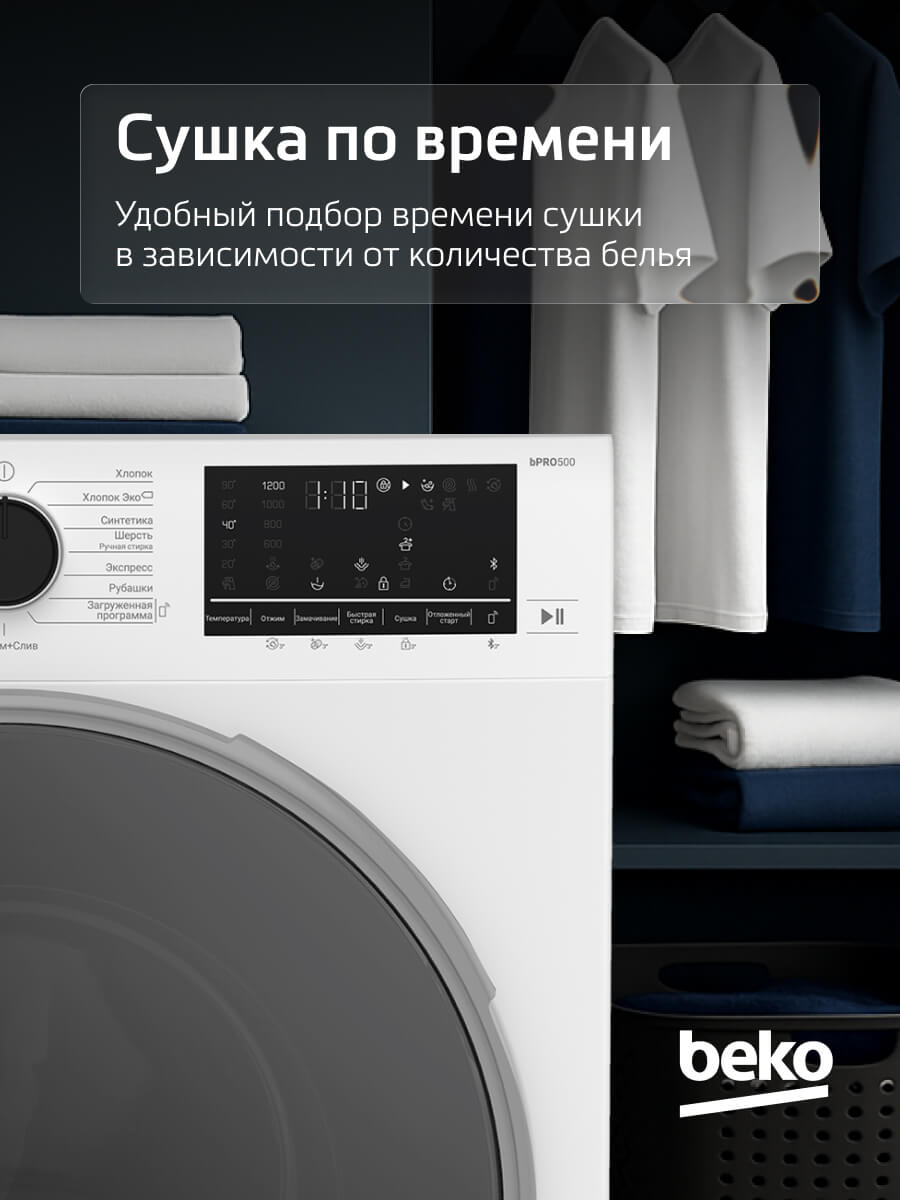 Сушка по времени