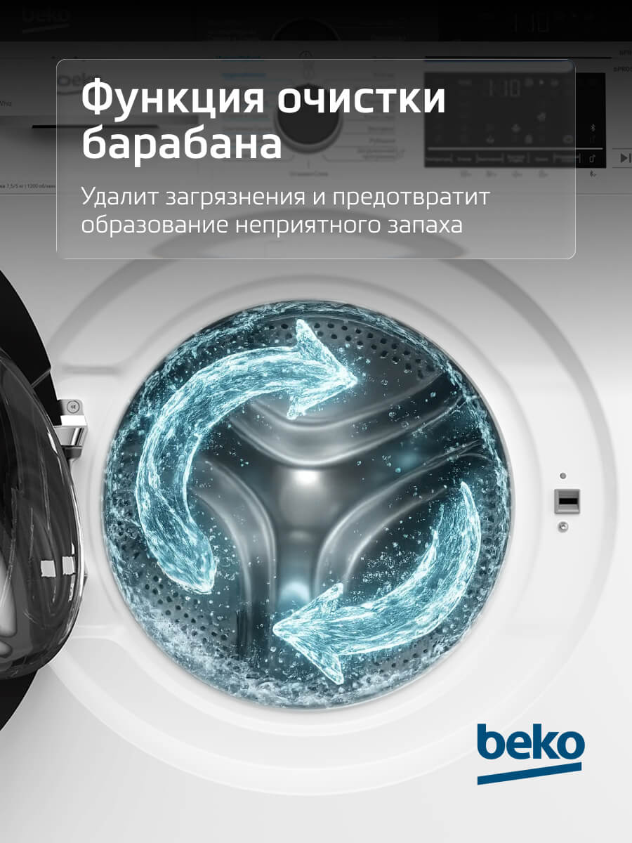 Очистка барабана