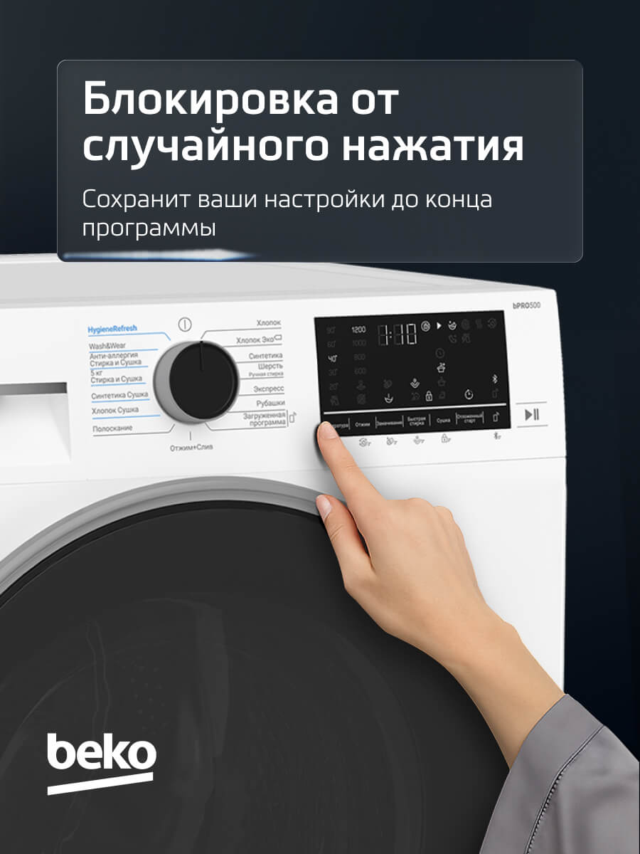 Блокировка от детей