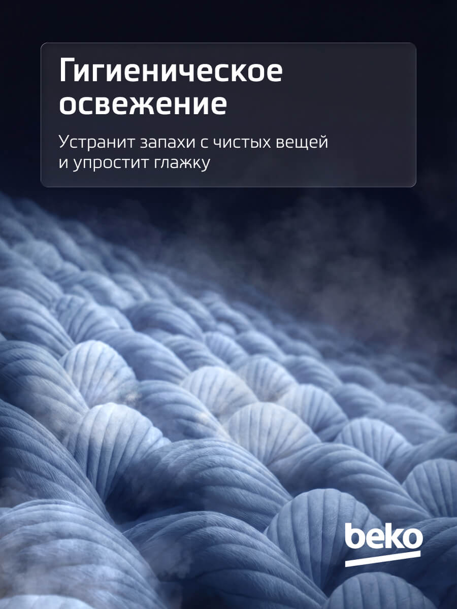 Гигиеническое освежение