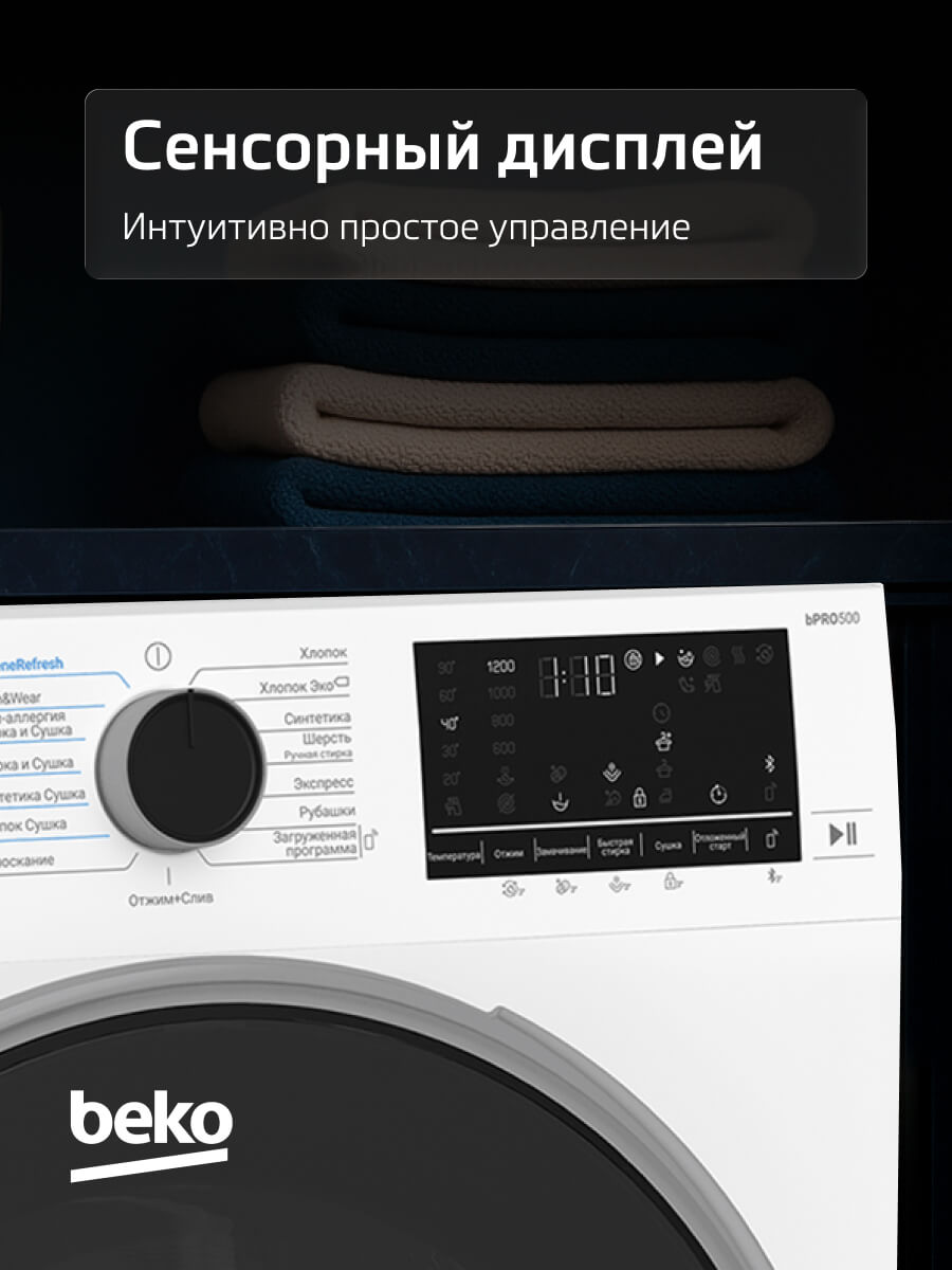 Сенсорное управление