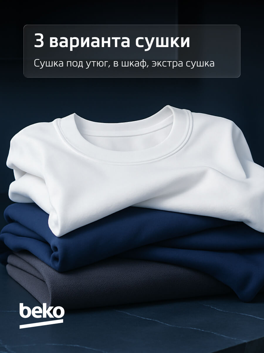 3 варианта сушки