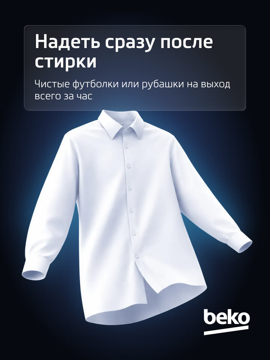 Сушка белья