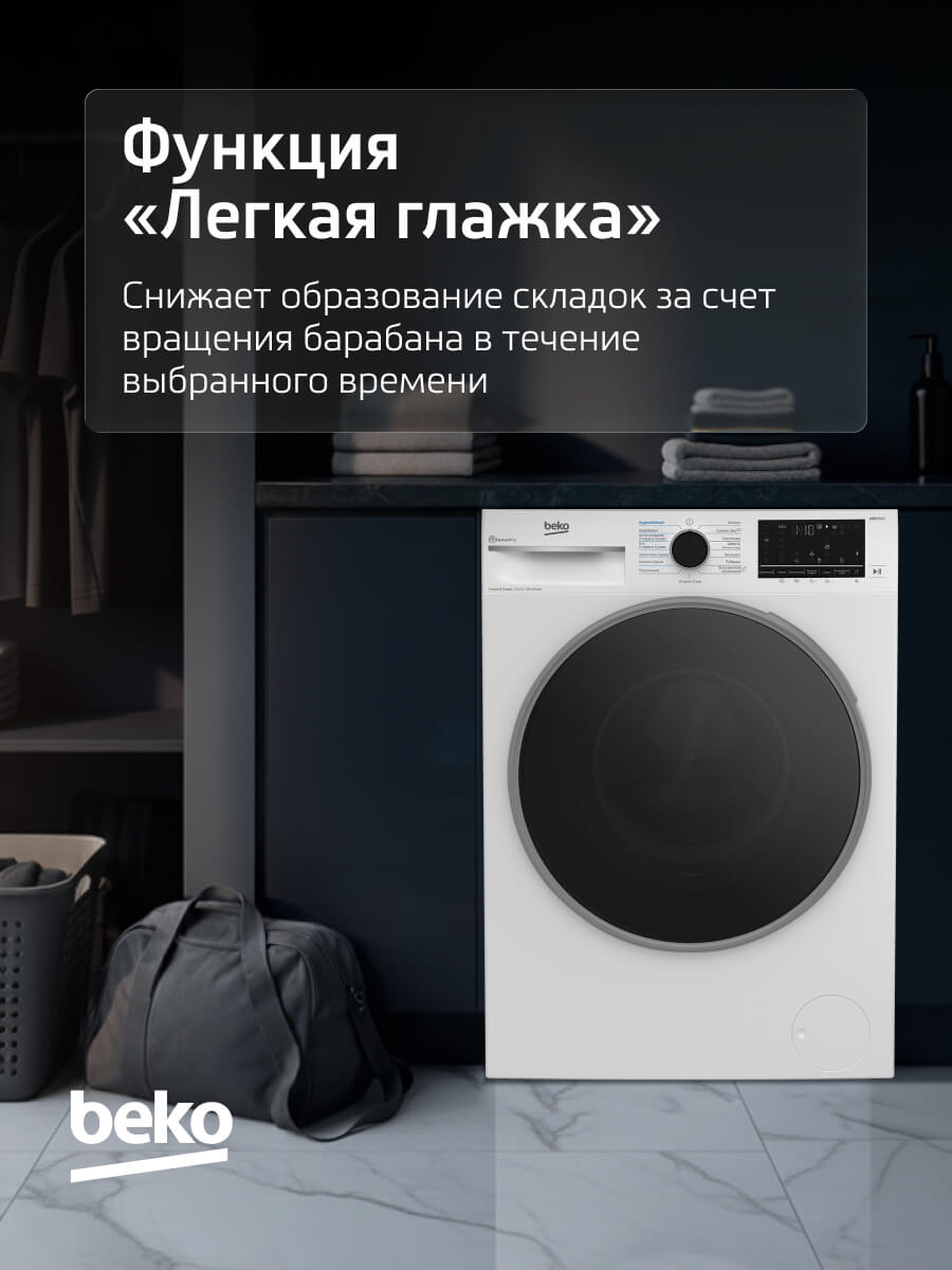 Легкая глажка