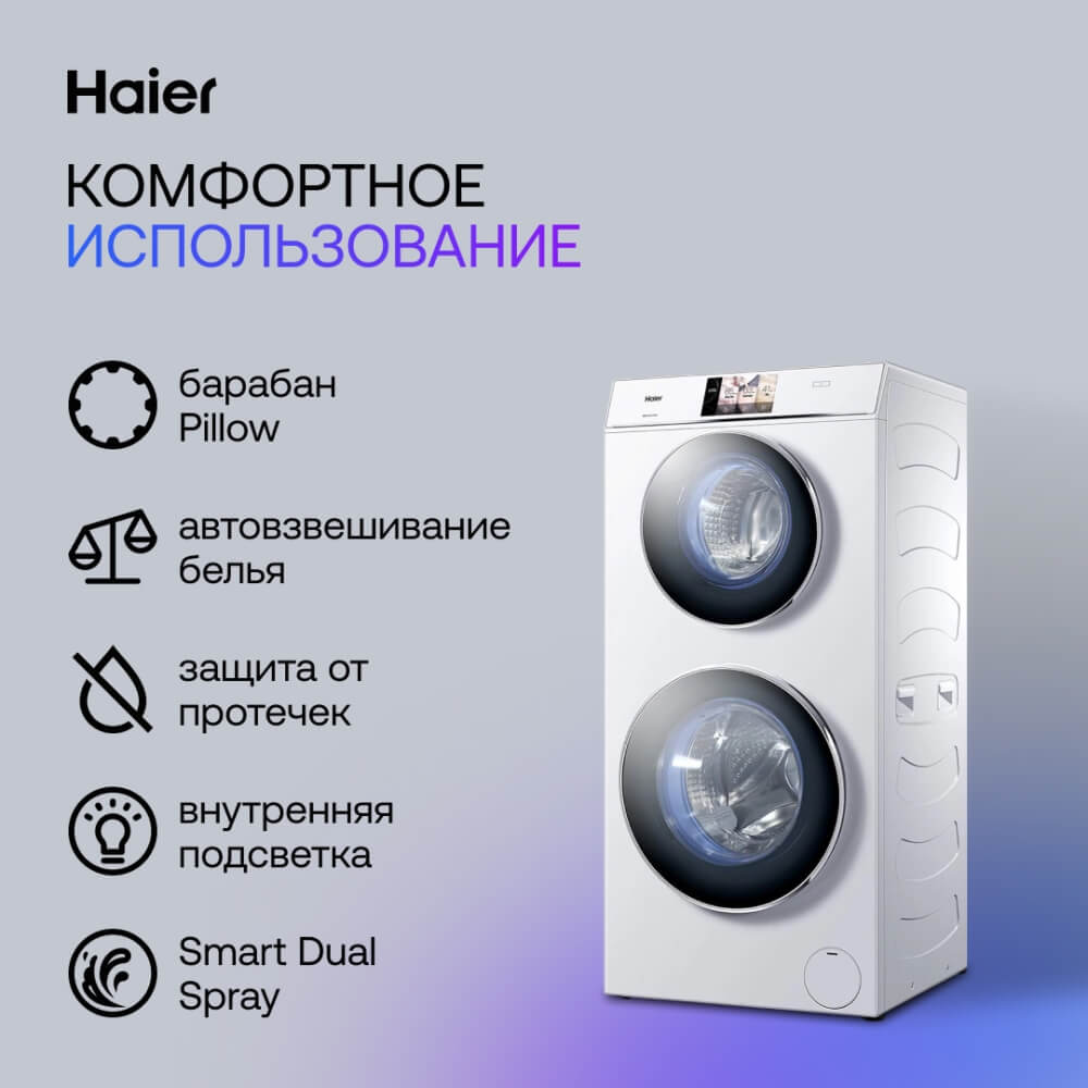 Комфортное использование